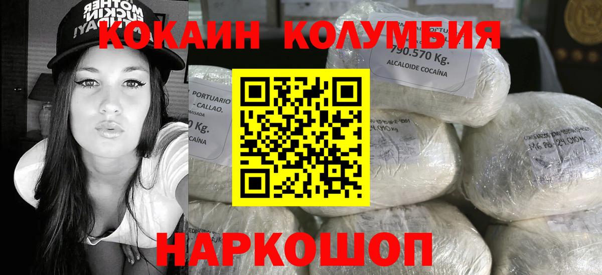 Cocaine  КОКАИН VHQ  Вход с VPN  Cocaine Колумбийский  Энгельс 