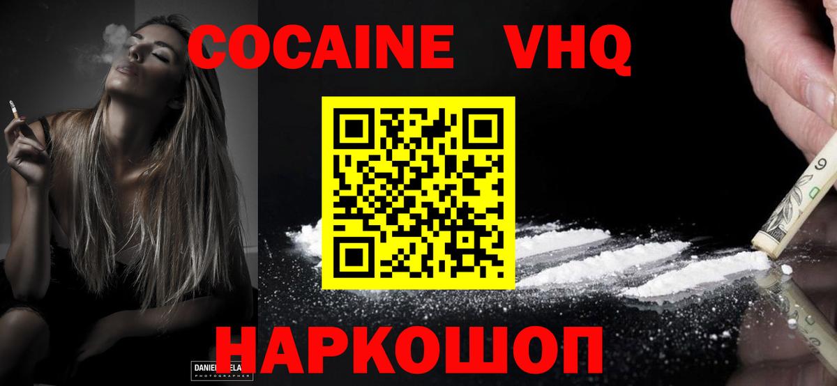 Cocaine Эквадор Энгельс