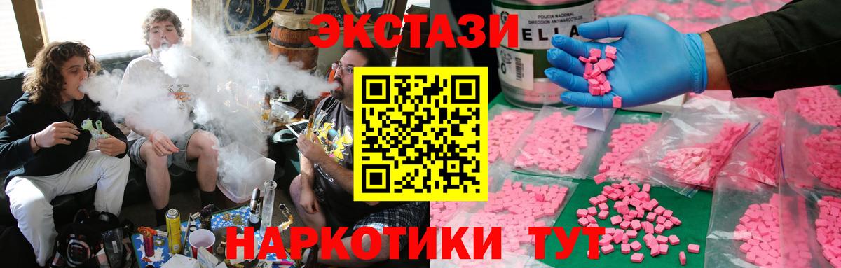 Экстази 280 MDMA  Вход с VPN  Энгельс 