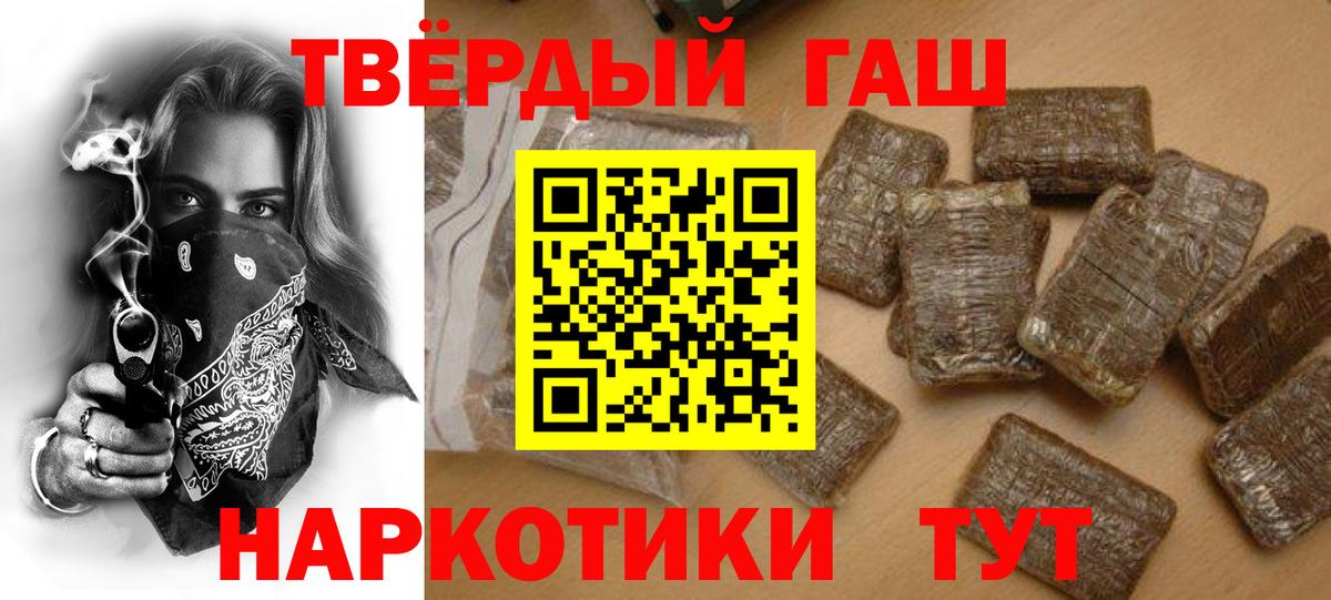 Гашиш хэш Энгельс