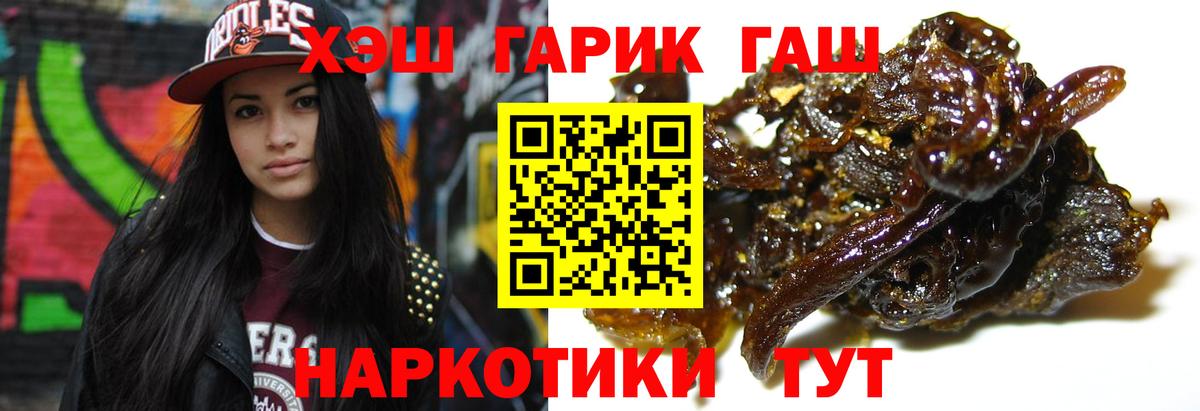 Энгельс  ГАШ hashish  Гашиш хэш  ГАШ  Вход с VPN 