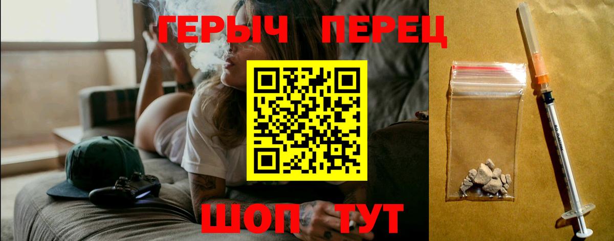 Энгельс  Героин хмурый  Вход с VPN 