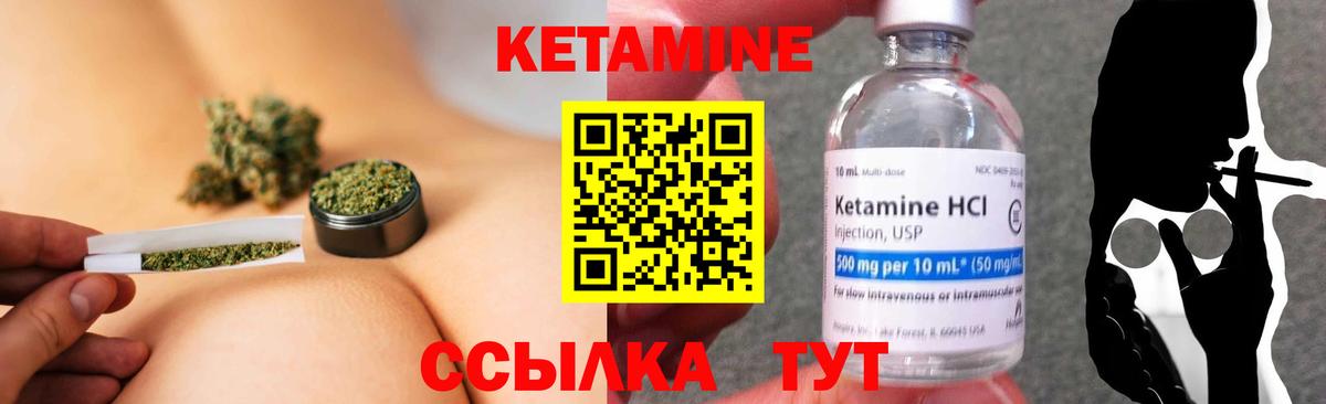 Кетамин ketamine Энгельс