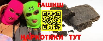 гашишное масло Можайск