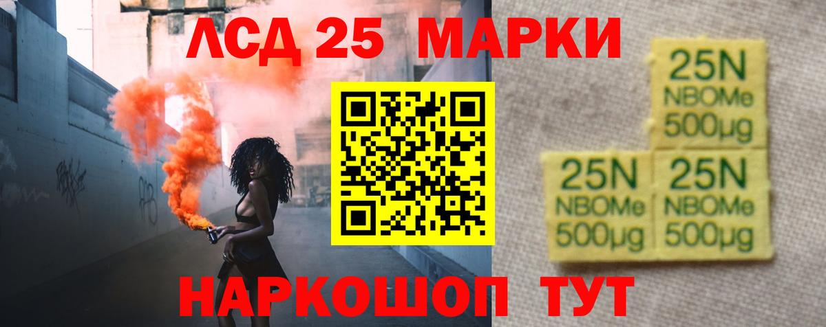 LSD-25 экстази ecstasy Энгельс
