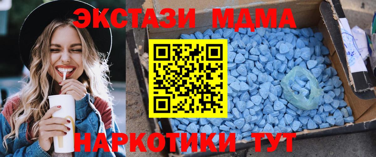 Энгельс  МДМА crystal  Вход с VPN  МДМА  MDMA кристаллы 