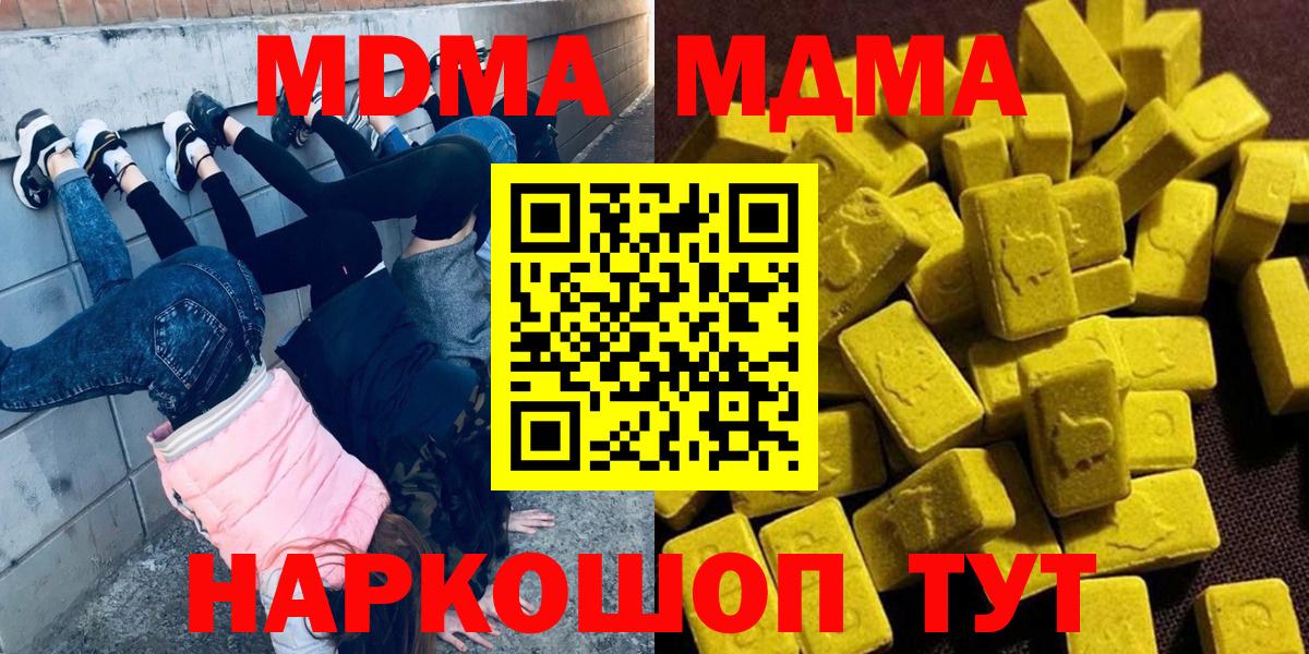MDMA crystal Энгельс