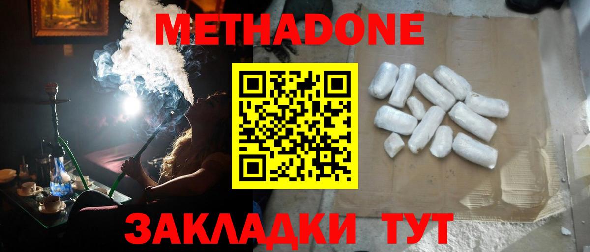 Метадон мёд  МЕТАДОН белоснежный  Энгельс    ТОР  Вход с VPN 