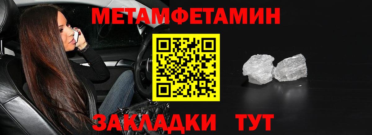 МЕТАМФЕТАМИН мет  Вход с VPN  Энгельс 