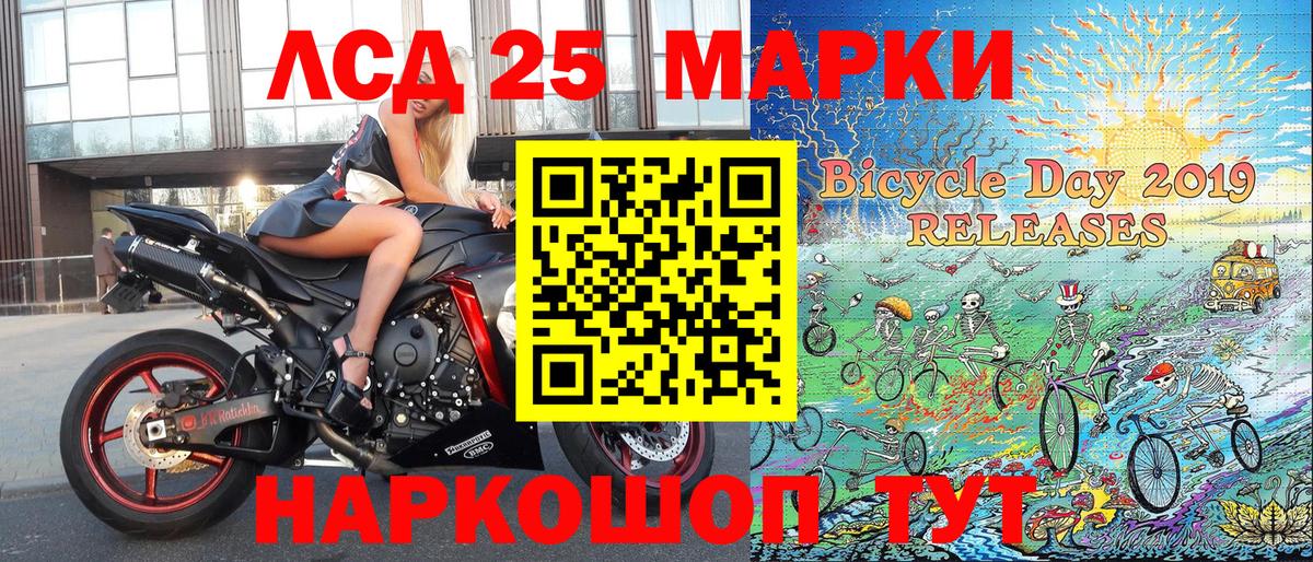 Марки 25I-NBOMe 1,8мг Энгельс