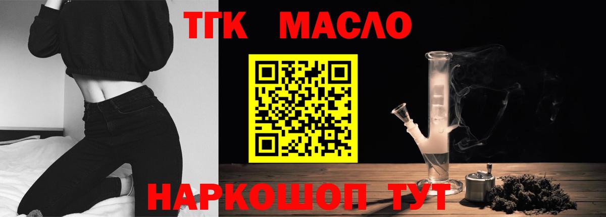Дистиллят ТГК вейп Энгельс